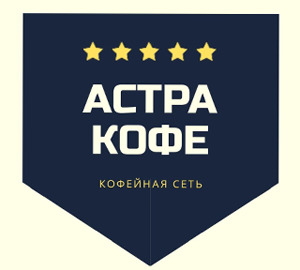 Логотип Астра Кофе